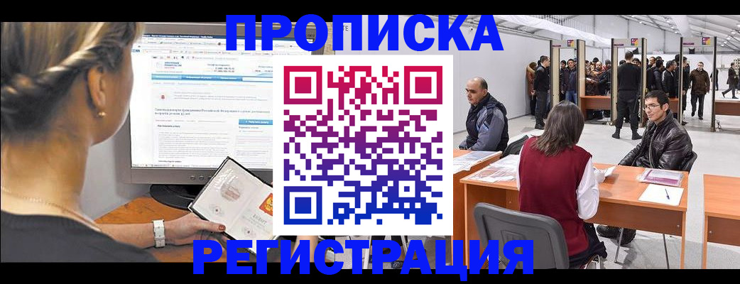 временная регистрация поиск в Талице