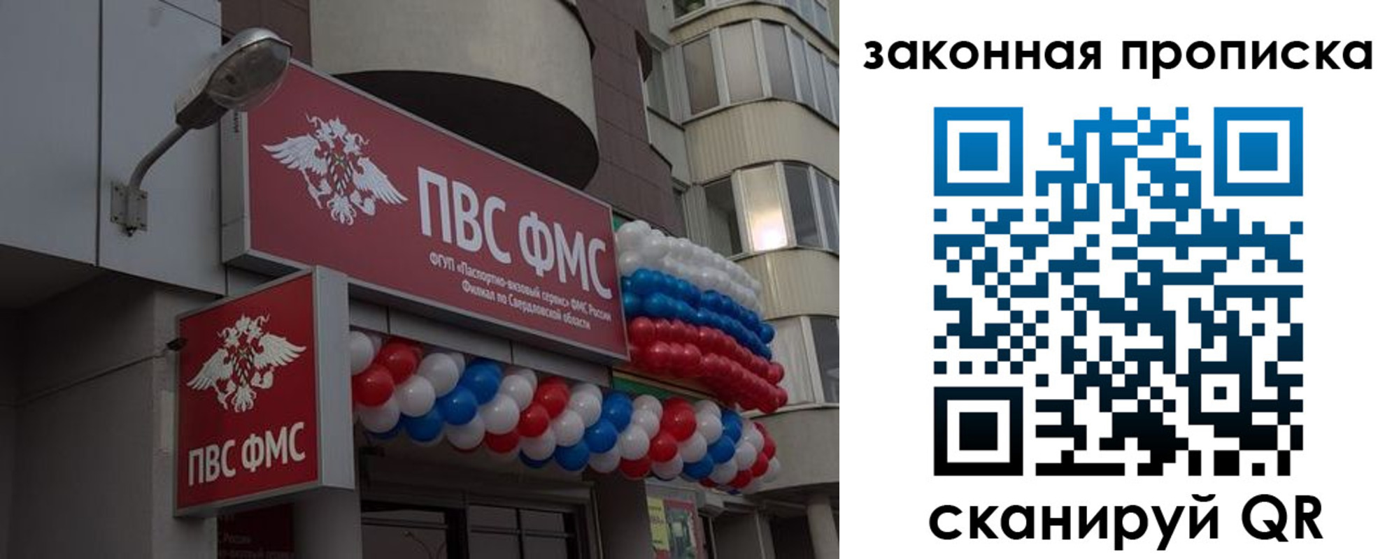 купить прописку в Талице