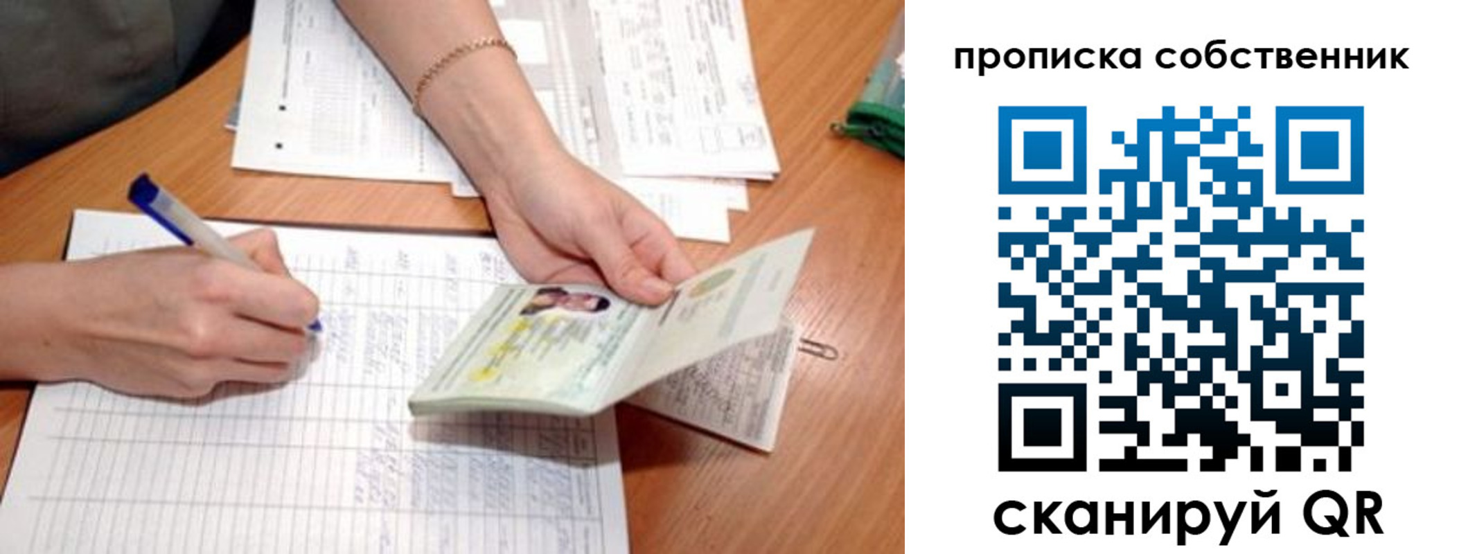 прописка штамп в Талице
