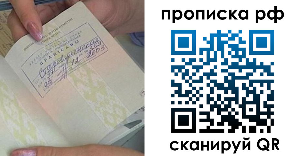 прописка от собственника в Талице