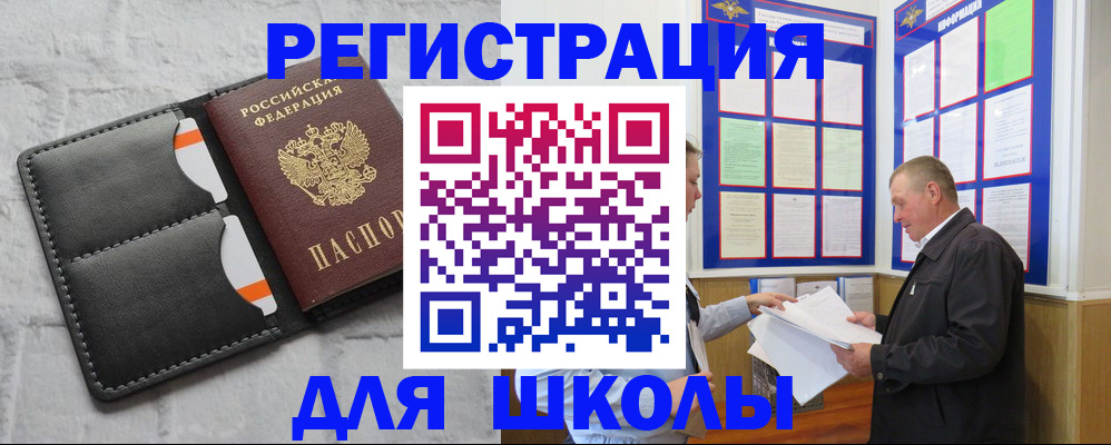 прописка 2025 в Талице