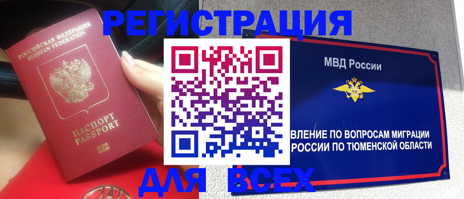 прописка для школы в Талице