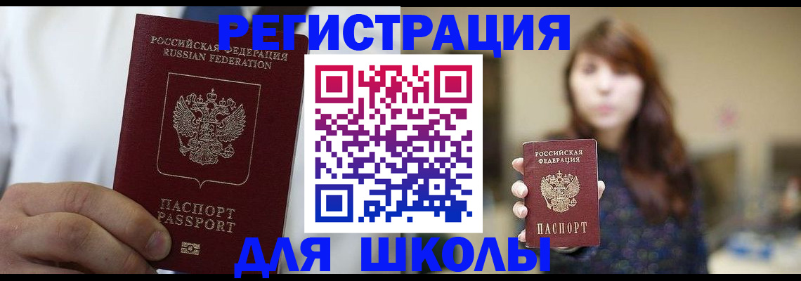 прописка в квартире в Талице