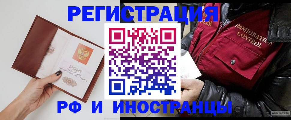 временная регистрация поиск в Талице