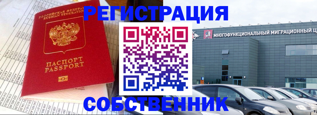 временная регистрация в Талице