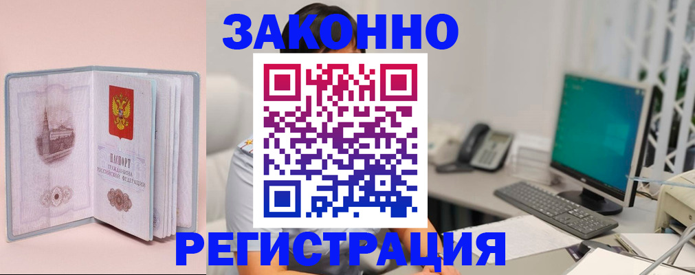 временная регистрация в квартире в Талице