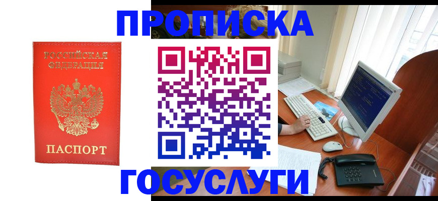 временная регистрация в Талице