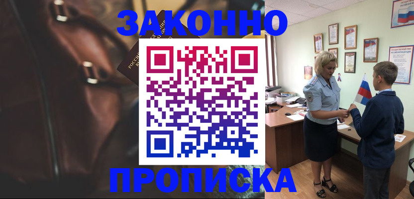 прописка от собственника в Талице