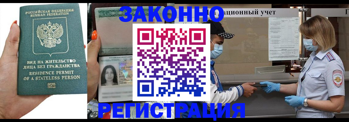 временная регистрация для школы в Талице