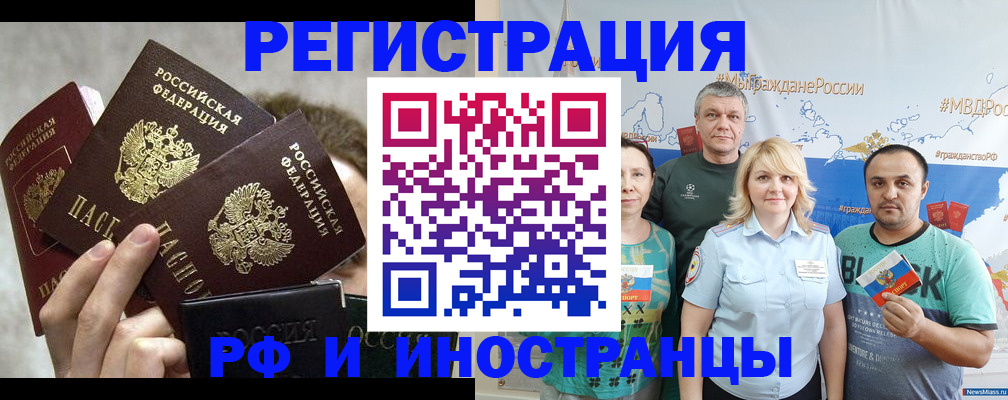 временная прописка в Талице