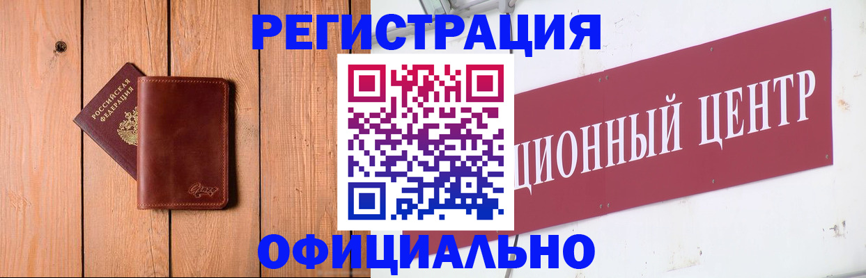 прописка для работы в Талице